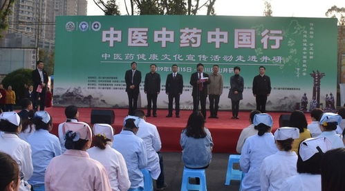 省中醫(yī)藥身心健康文化藝術(shù)宣傳策劃暨名中醫(yī)義診活動走進(jìn)樂山市