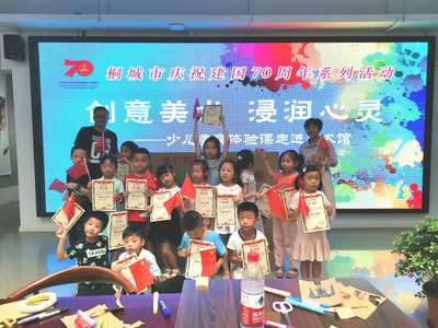 童心繪祖國，美育潤心靈——“祖國在我心中”少兒美育體驗課走進美術館