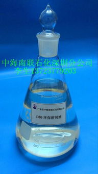 深圳中海南聯直銷D80環保溶劑油 無味氣霧溶劑與脫芳香烴溶劑的多樣化應用解析