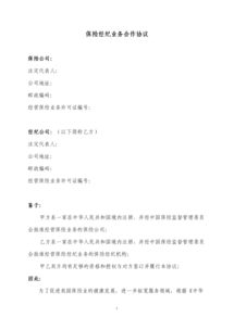 保險(xiǎn)經(jīng)紀(jì)公司業(yè)務(wù)解析 聚焦國內(nèi)三大保險(xiǎn)經(jīng)紀(jì)公司的專業(yè)服務(wù)與市場格局